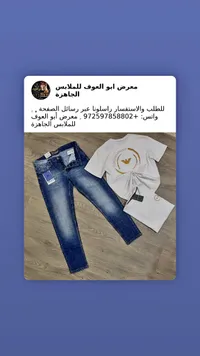 جينز رجالي وتيشيرت - إمبوريو أرماني (Emporio Armani)