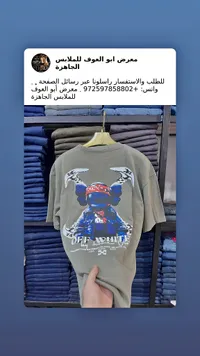 تيشيرت بطبعة دب - أوف وايت (Off White)