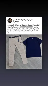 طقم بناطيل وتيشيرت - بوس (BOSS)