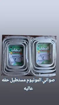 صواني ألومنيوم مستطيلة حفة عالية