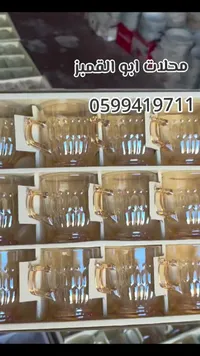 طقم أكواب شاي زجاجية ملونة - محلات أبو القمبز