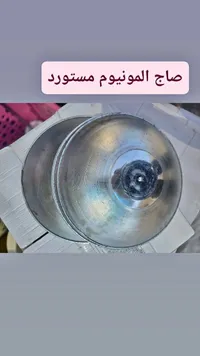 صاج المنيوم مستورد