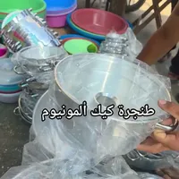 طنجرة كيك ألمنيوم