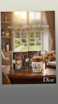 كوب قهوة مع غطاء وملعقة - ديور (Dior)