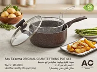 طقم قدر قلي جرانيت أصلي - أبو طعيمة (Abu Ta'ema)