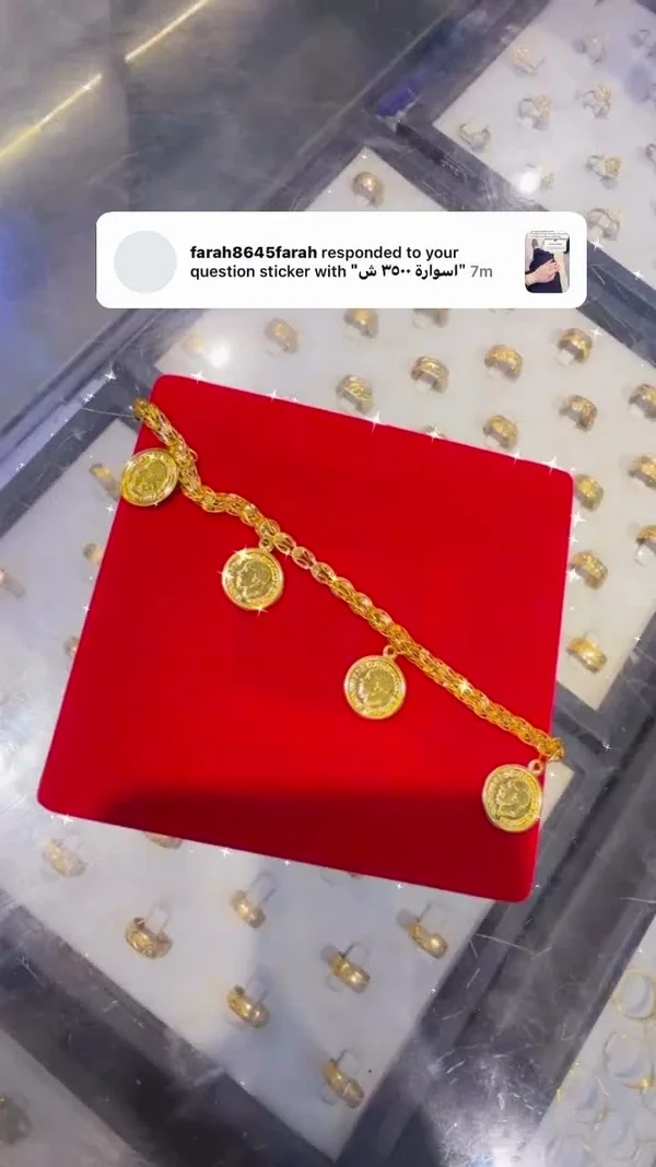 أسورة عملات ذهب - مجوهرات - سوق غزة