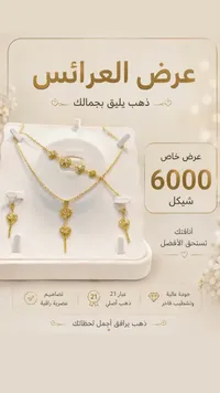 طقم ذهب عيار 21 بتصميم القلوب للعرائس - سوق غزة