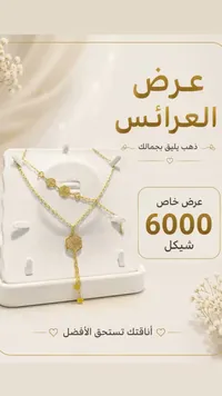 طقم قلادة ذهب عيار 21 بتصميم هندسي - عرض العرائس - سوق غزة