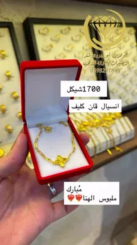 إنسيال فان كليف - مجوهرات أبو علاء الأشقر - سوق غزة