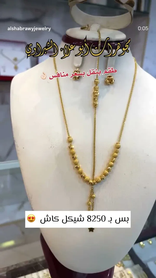 طقم ذهب بنقش مميز - مجوهرات أبو علاء الشبراوي - مجوهرات - سوق غزة
