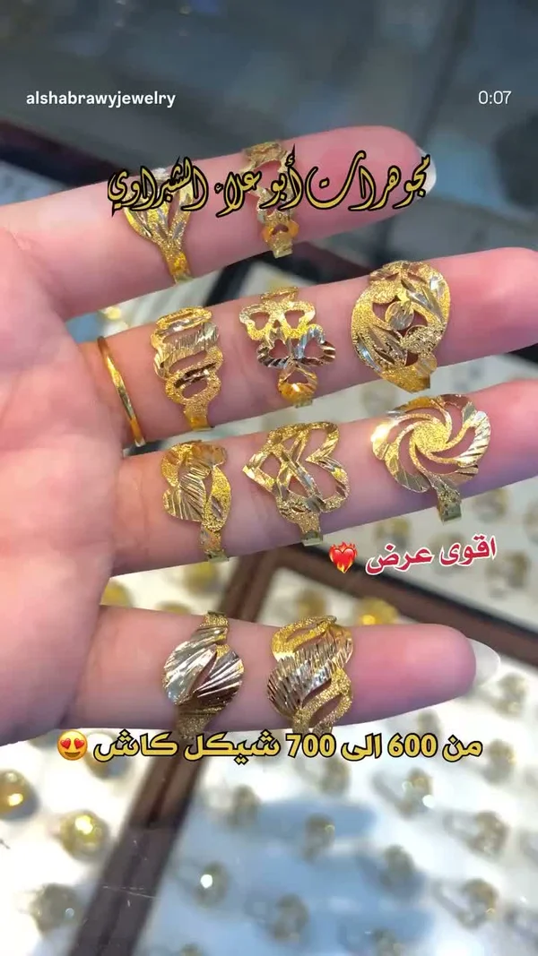 خواتم ذهب متنوعة - مجوهرات أبو علاء الشبراوي - مجوهرات - سوق غزة