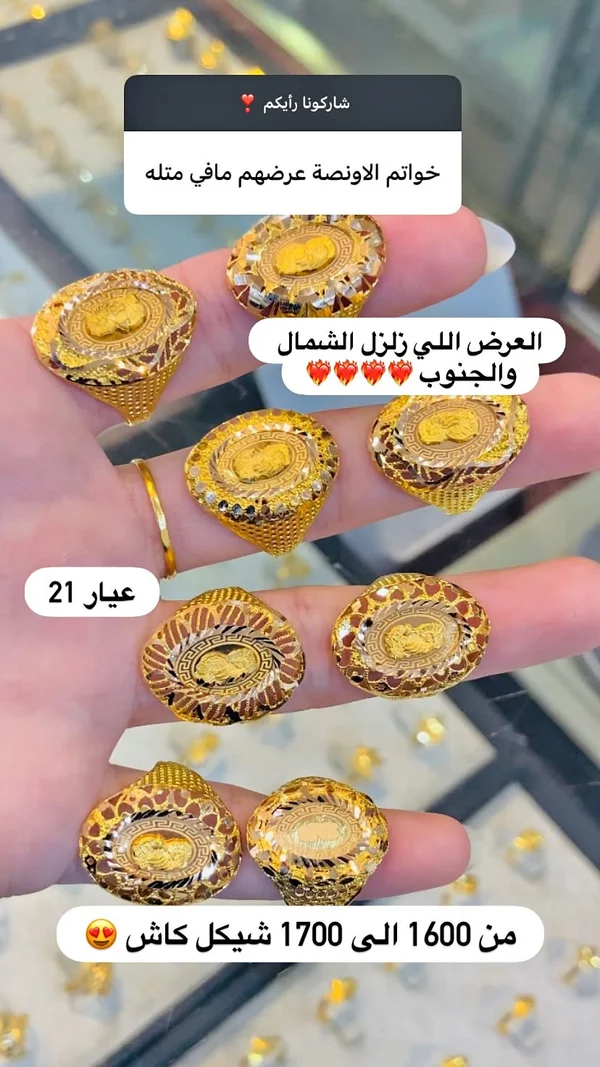 خواتم ذهب عيار 21 بتصميم الأونصة - مجوهرات - سوق غزة