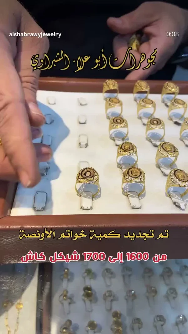 خواتم ذهب عيار 21 بتصميم الأونصة - مجوهرات أبو علاء الشبراوي - مجوهرات - سوق غزة