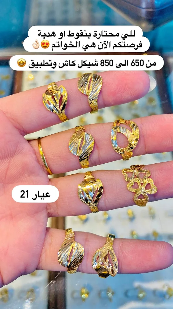 خواتم ذهب عيار 21 بتصاميم متنوعة - مجوهرات - سوق غزة