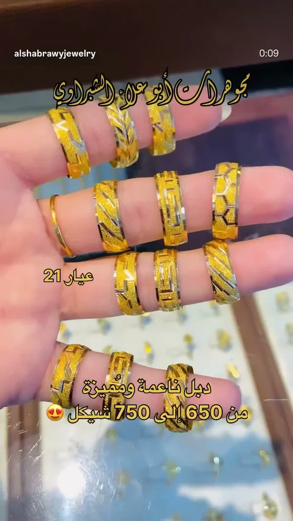 دبل ذهب عيار 21 - مجوهرات أبو علاء الشبراوي - مجوهرات - سوق غزة