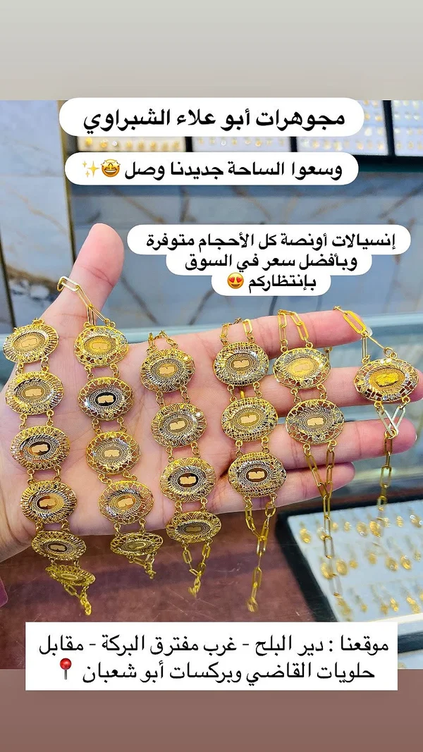 أساور ذهب عيار 21 بتصميم الأونصة - مجوهرات أبو علاء الشبّراوي - مجوهرات - سوق غزة