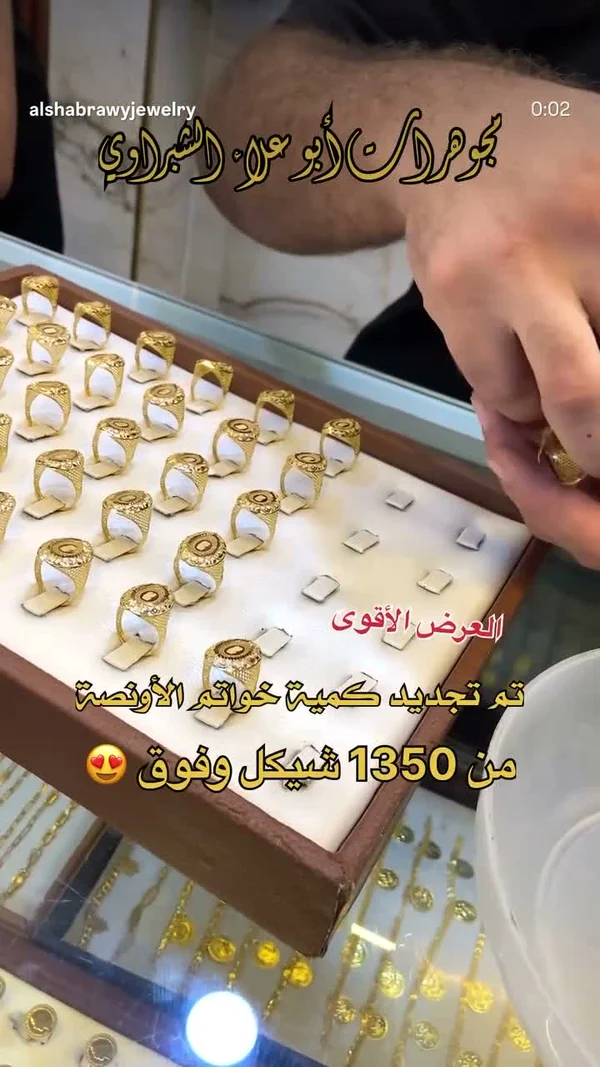مجوهرات ذهب - أبو علاء الشبراوي - مجوهرات - سوق غزة