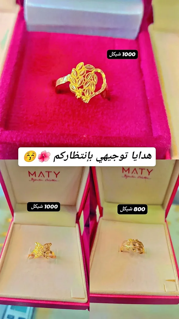 خاتم ذهب - ماتي (MATY) - مجوهرات - سوق غزة