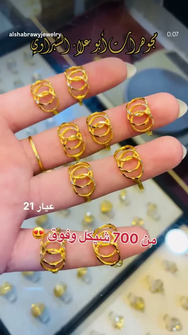 خواتم ذهب عيار 21 - مجوهرات أبو علاء السبعاوي - مجوهرات - سوق غزة