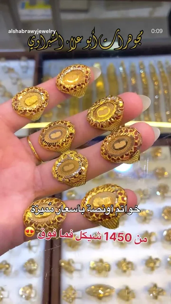 خواتم ذهب - أبو العراقي - مجوهرات - سوق غزة