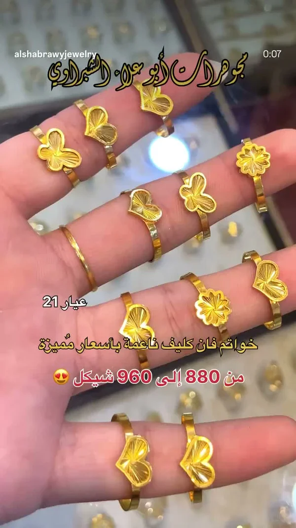 خواتم ذهب عيار 21 - أبو عرة للمجوهرات - مجوهرات - سوق غزة