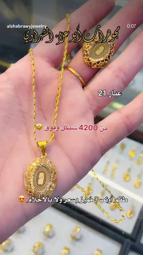 طقم أونصة ذهب عيار 21 - الشبراوي - مجوهرات - سوق غزة