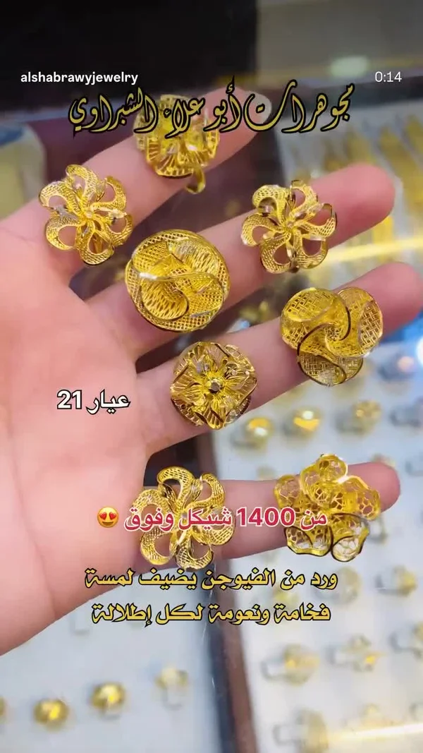 تشكيلة خواتم ذهب عيار 21 - مجوهرات أبو عزام الشبراوي - مجوهرات - سوق غزة