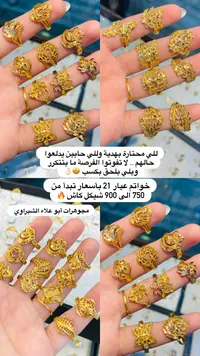 مجوهرات أبو علاء الشبراوي - سوق غزة