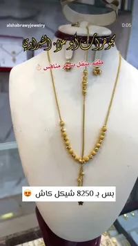 طقم ذهب بنقش مميز - مجوهرات أبو علاء الشبراوي - سوق غزة