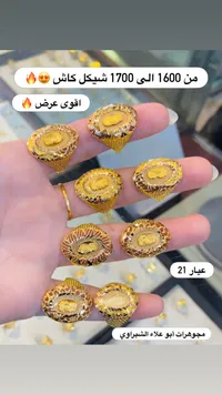 خواتم ذهب عيار 21 - مجوهرات أبو علاء الشبلي - سوق غزة