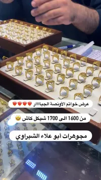 خواتم ذهب عيار 21 - مجوهرات أبو علاء الشبراوي - سوق غزة