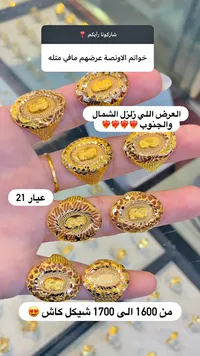 خواتم ذهب عيار 21 بتصميم الأونصة - سوق غزة