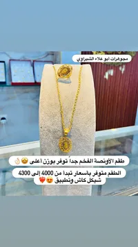 طقم ذهب الأونصة - مجوهرات أبو علاء الشبلاوي - سوق غزة