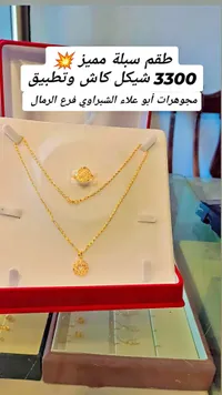 طقم ذهب سبلة مميز - مجوهرات أبو علاء الشبّراوي - سوق غزة