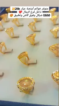 خواتم ذهب عيار 21 أونصة - سوق غزة