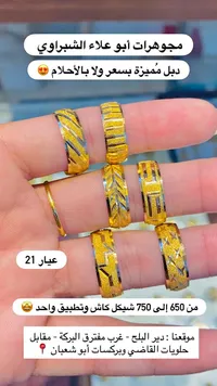 دبل ذهب عيار 21 - مجوهرات أبو علاء الشبراوي - سوق غزة