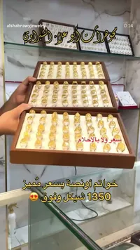 خواتم ذهب أونصة - مجوهرات أبو علاء الشبراوي - سوق غزة