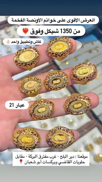 خواتم ذهب عيار 21 بتصميم الأونصة - سوق غزة