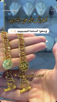 أساور جنزير ذهب - مجوهرات أبو علاء الشبراوي - سوق غزة