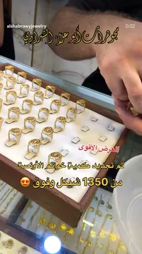 مجوهرات ذهب - أبو علاء الشبراوي - سوق غزة