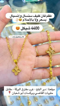 طقم قلادة وسوار ذهب - سوق غزة