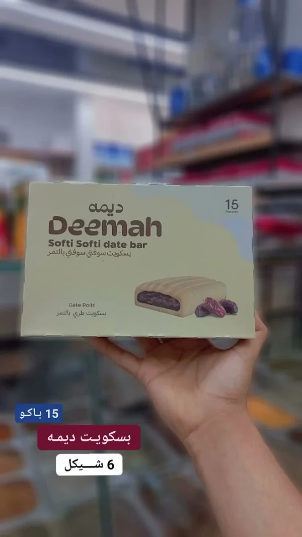 بسكويت سوفي بالتمر - ديمه (Deemah) - مواد غذائية وبقالة - سوق غزة