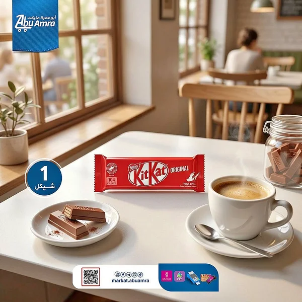 شوكولاتة ويفر كيت كات الأصلية (Nestle) - مواد غذائية وبقالة - سوق غزة