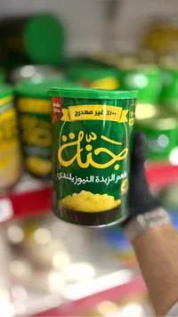 سمن نباتي بطعم الزبدة النيوزيلندي - جنة