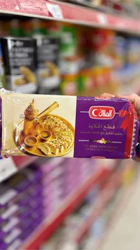 قطع الحلاوة بطعم الفانيلا مع خلطة مكسرات - الهلال
