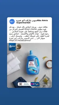 سائل غسيل الملابس المركز - كينغز هوم (King's Home)