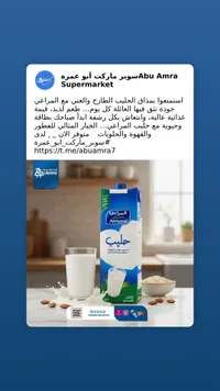 حليب كامل الدسم - المراعي (Almarai)