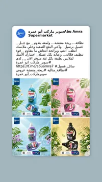 جل غسيل الملابس باور جل - برسيل (Persil)