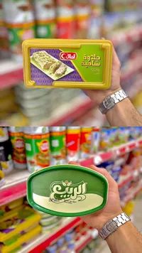 حلاوة شامية بالفستق - الهلال