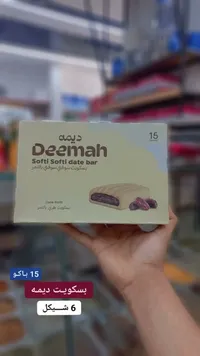 بسكويت سوفي بالتمر - ديمه (Deemah) - سوق غزة